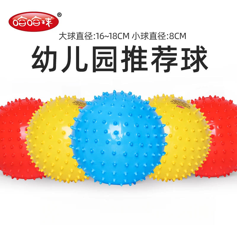 1 - 3岁宝宝婴儿按摩感知球玩具感统训练小刺球小皮球