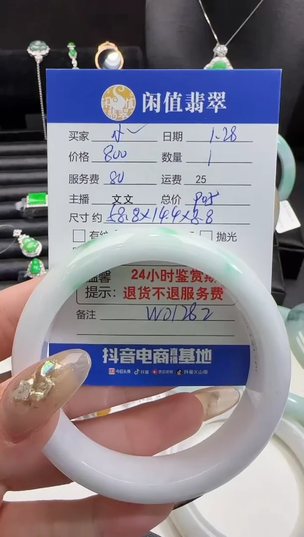 【闪购商品】翡翠手镯未镶嵌翡翠手镯