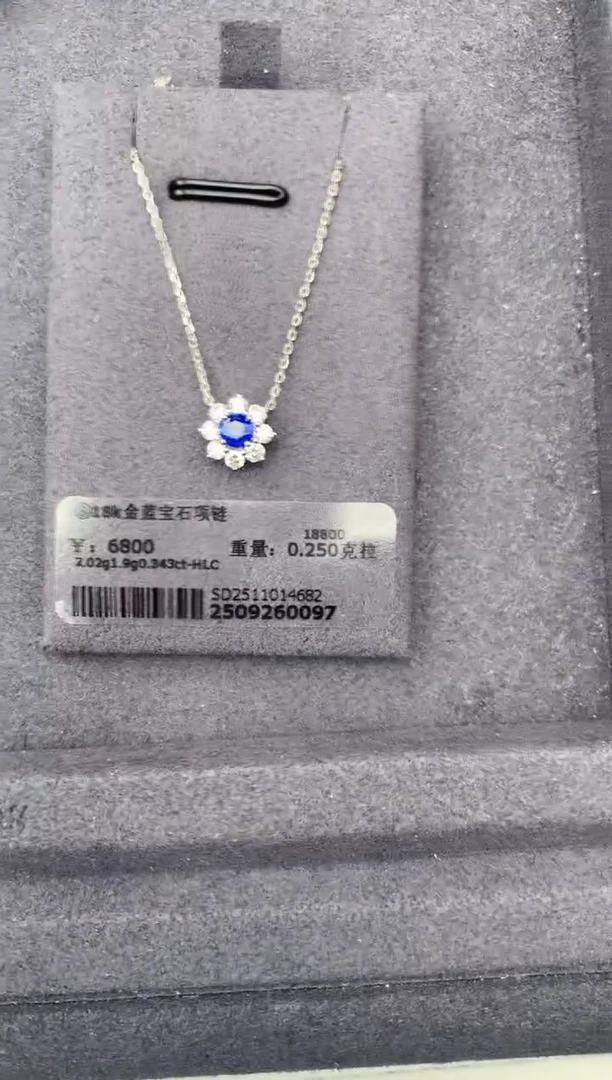 吊坠(赠链)蓝宝石18K金镶嵌0.25ct蓝宝石 GE 定制