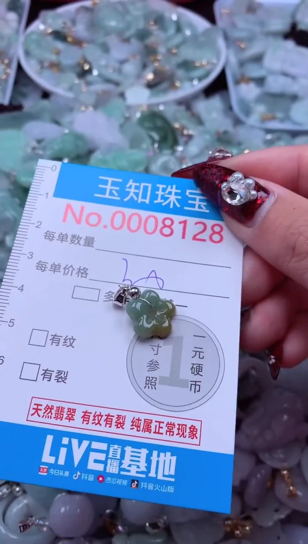 吊坠(不含链)未镶嵌翡翠8128