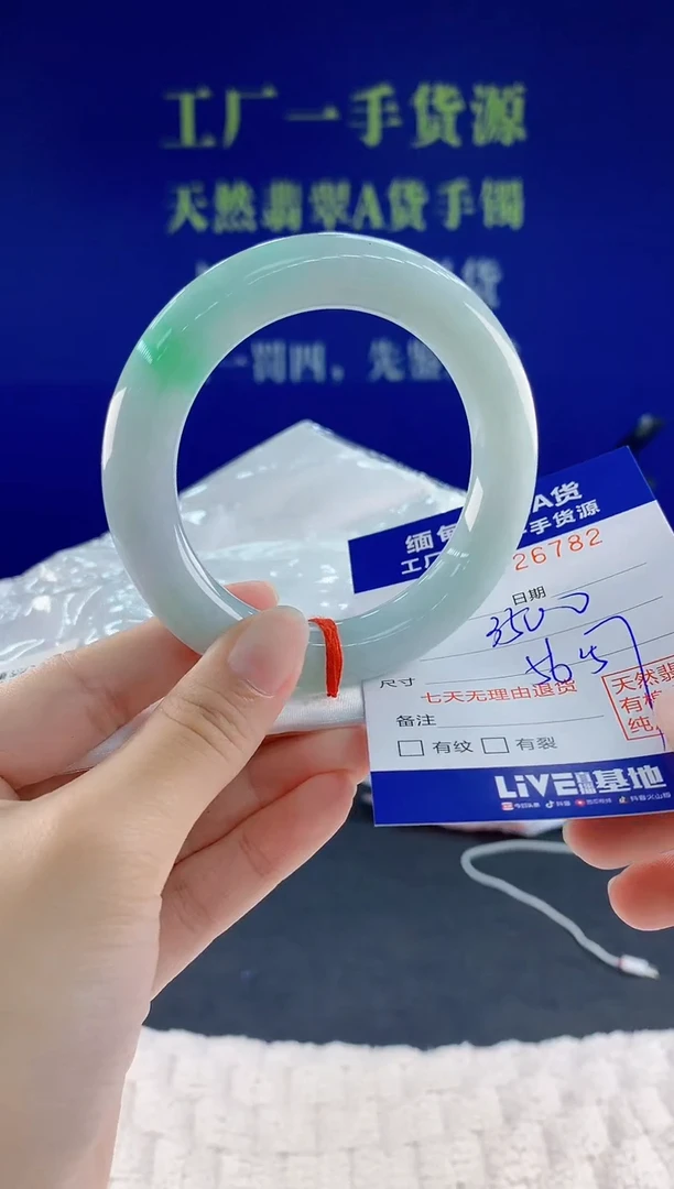 未镶嵌手镯翡翠82天然翡翠A货