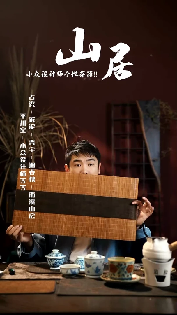 【闪购商品】山居秋暝手工手作@@854