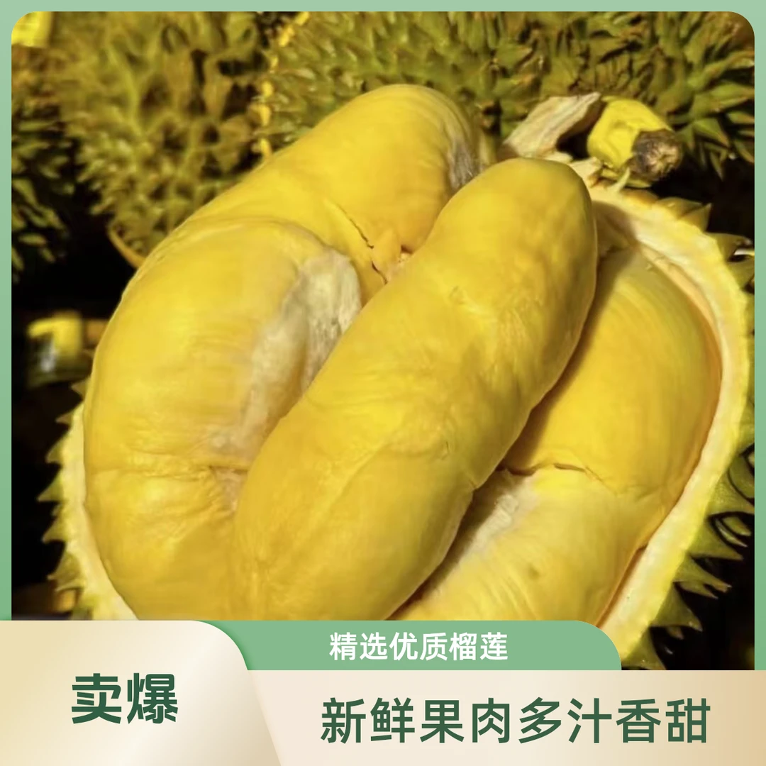 【空运】【现拍现拆】泰国直发树熟金枕鲜榴莲2-10斤核小顺丰包邮送货上楼金枕榴莲金枕榴莲金枕泰国东部金枕泰国