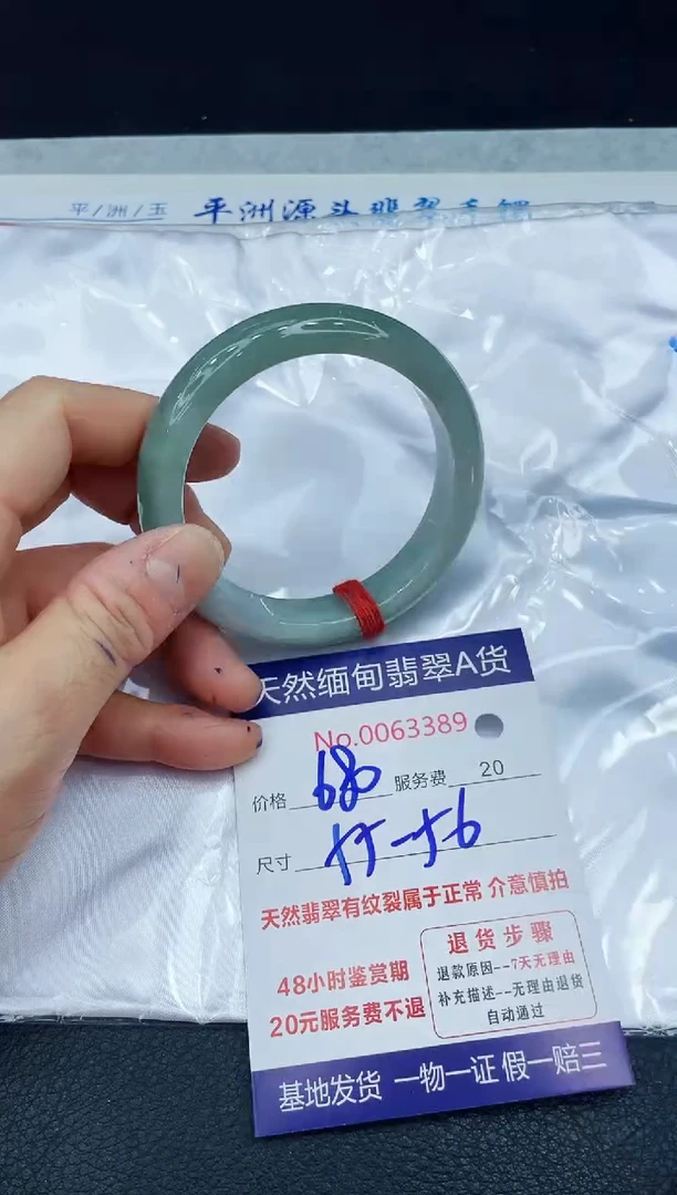 【闪购商品】翡翠手镯未镶嵌1111111111