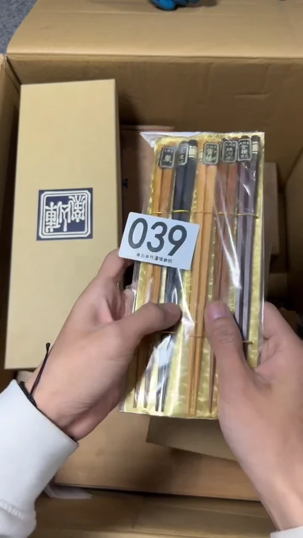 胖*039茶道具