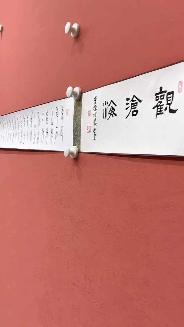 国画京九万象长卷41