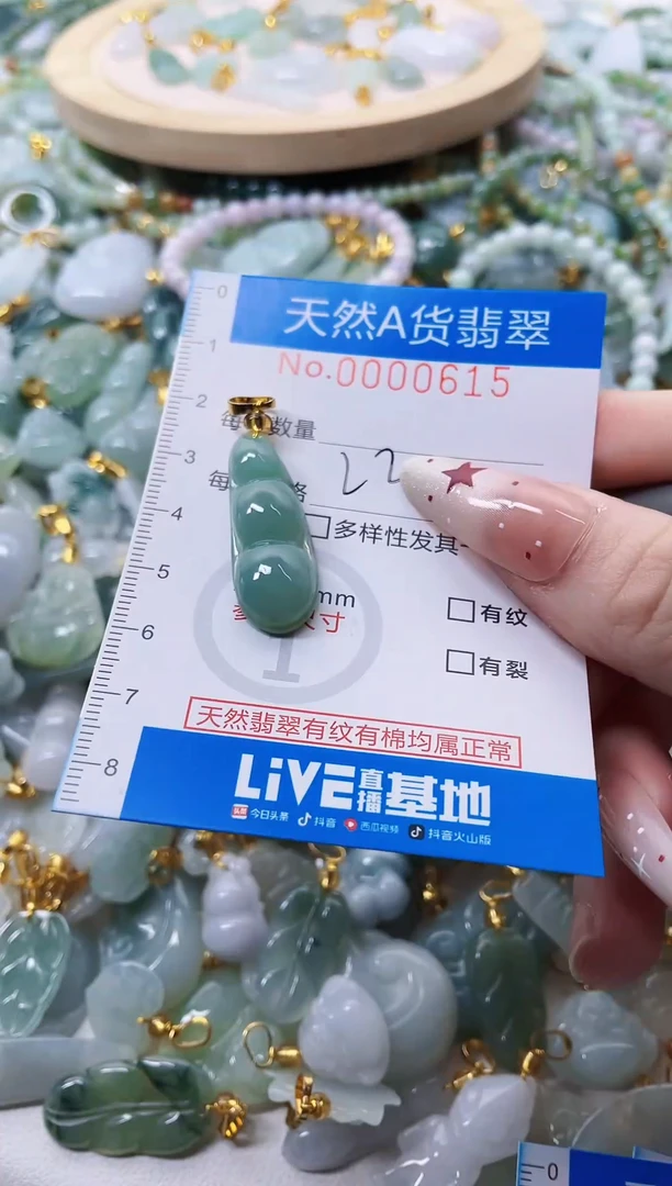 颈饰未镶嵌翡翠净货挂件-0615