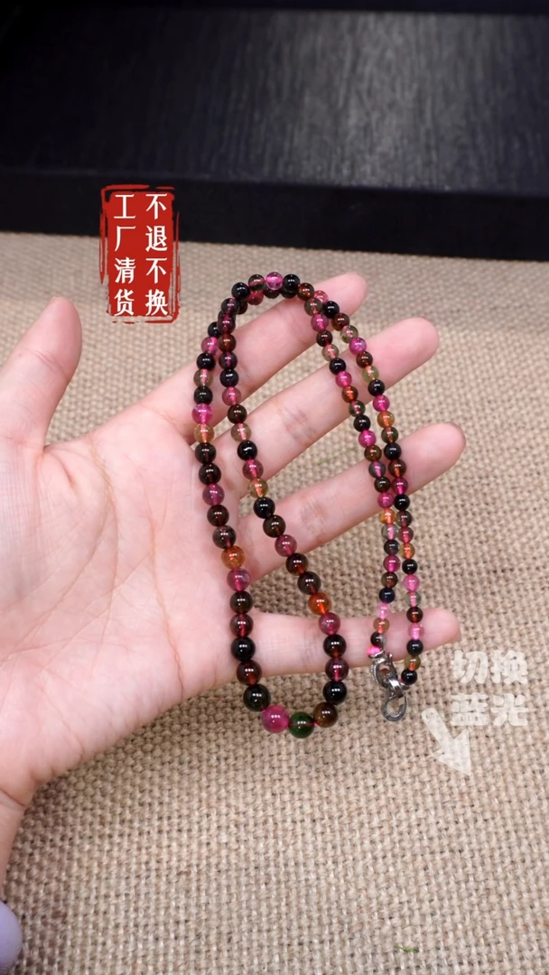 【闪购商品】碧玺颈饰未镶嵌326工厂抛货 不退不换