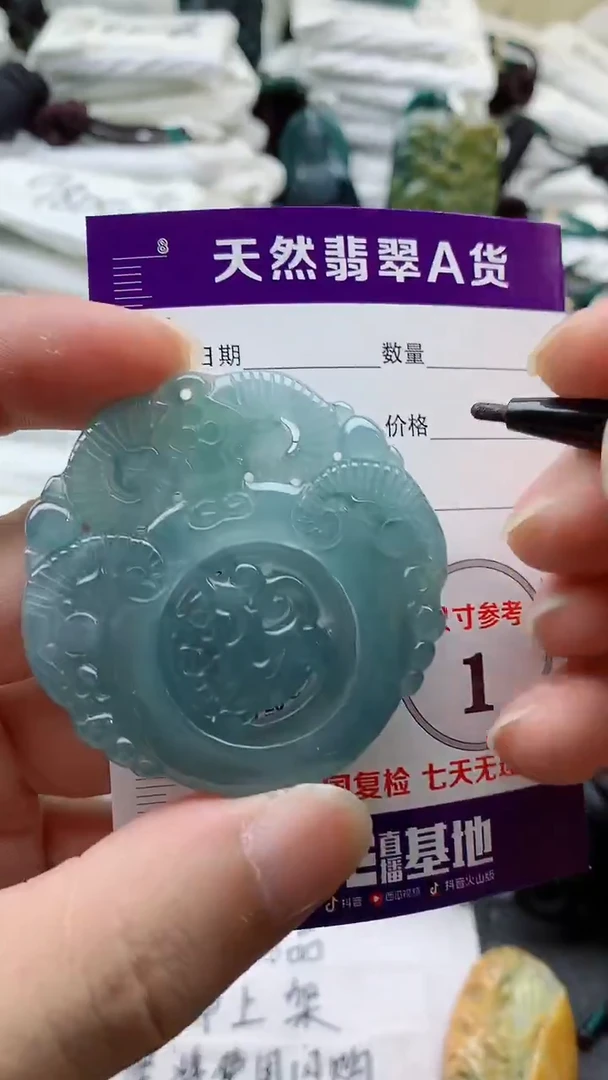 颈饰未镶嵌翡翠8888