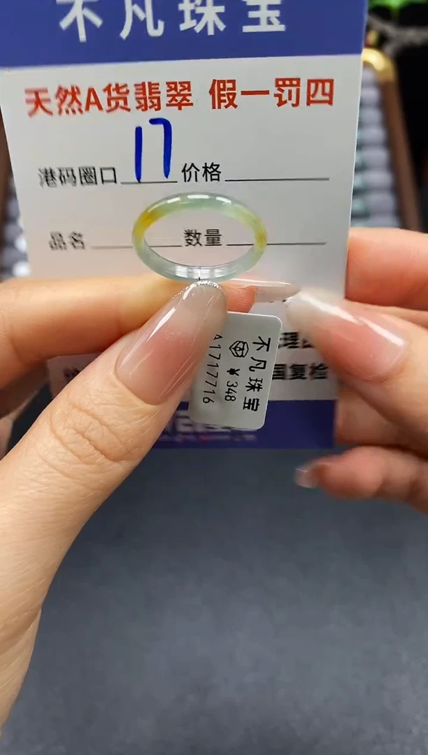 未镶嵌戒指翡翠天然A货翡翠17716
