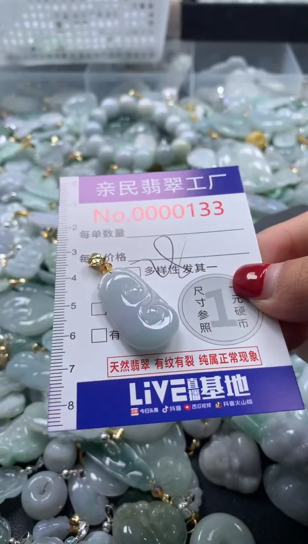 吊坠(不含链)未镶嵌翡翠133