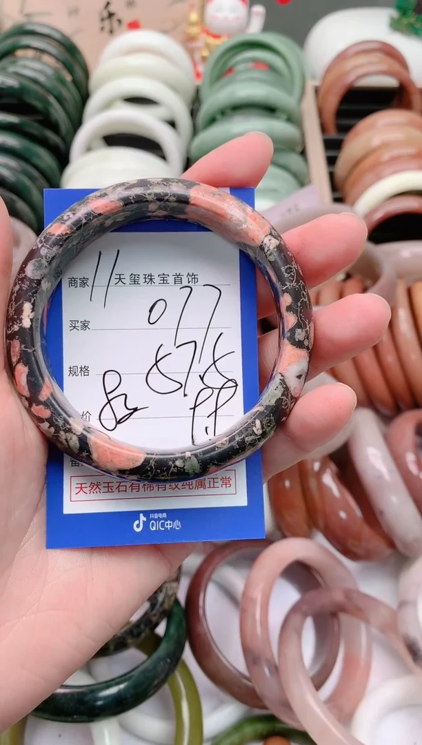 石英质玉手镯未镶嵌077