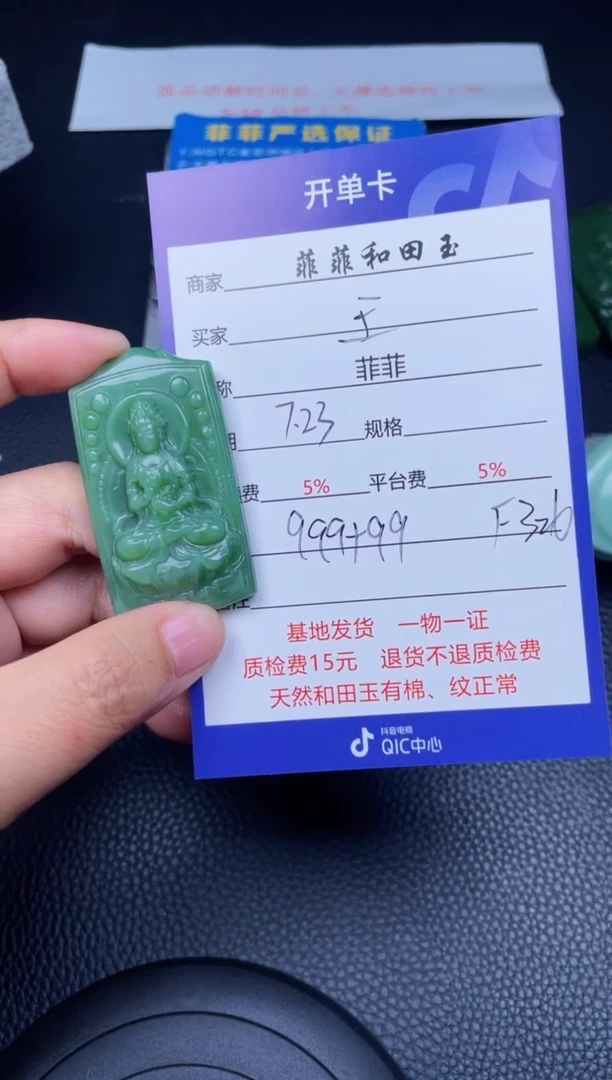 和田玉未镶嵌颈饰王*F326