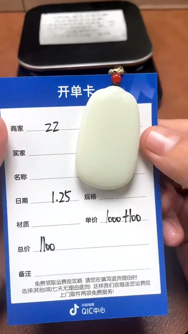 【闪购商品】和田玉1.25ZZ多样性拍一发一未镶嵌61