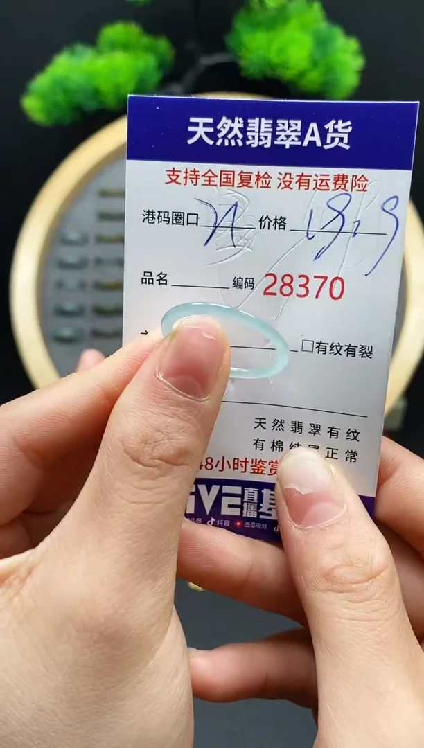 【闪购商品】翡翠戒指未镶嵌天然翡翠戒圈8370