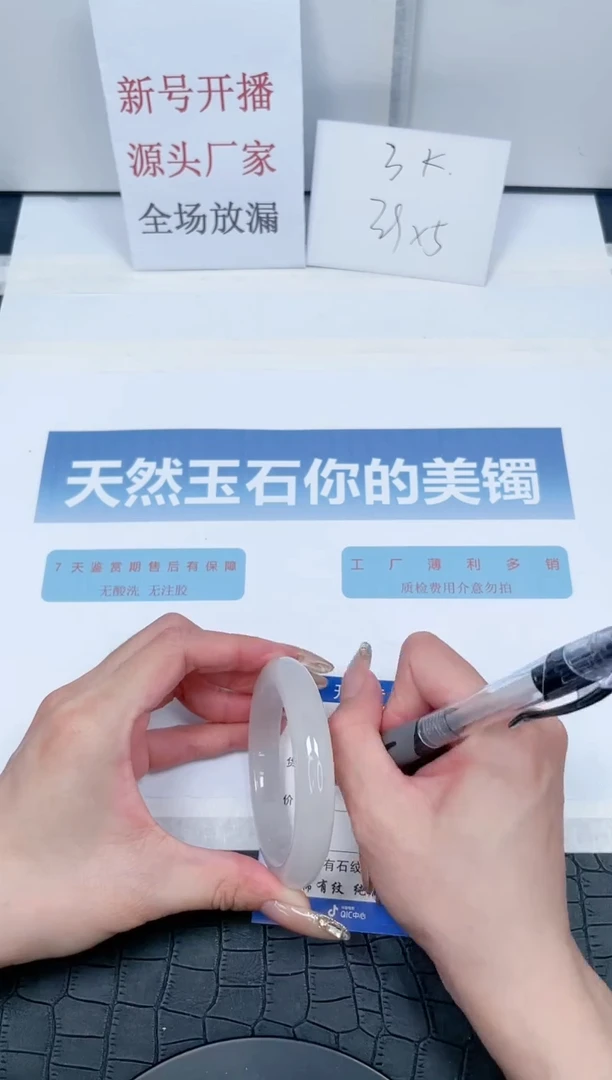 【闪购商品】石英质玉手镯未镶嵌43-56.2