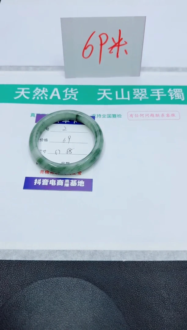 【闪购商品】石英质玉手镯未镶嵌2