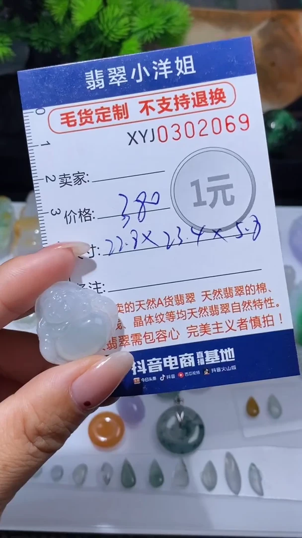 未镶嵌定制翡翠毛货商品/不退换// 2069