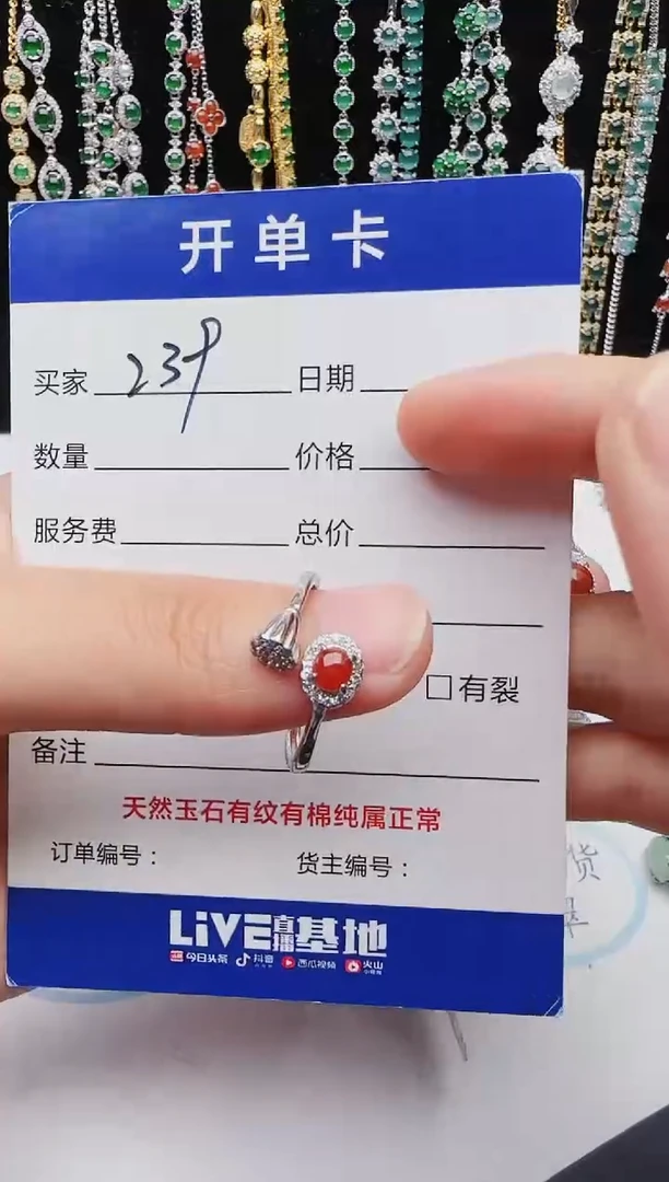 【闪购商品】翡翠戒指银S925镶嵌红星翡翠