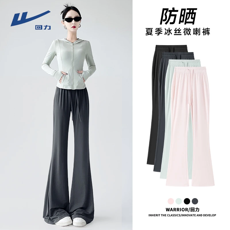 【回力】气质外穿喇叭裤休闲裤夏季时尚显瘦弯刀微喇女裤冰丝裤子女