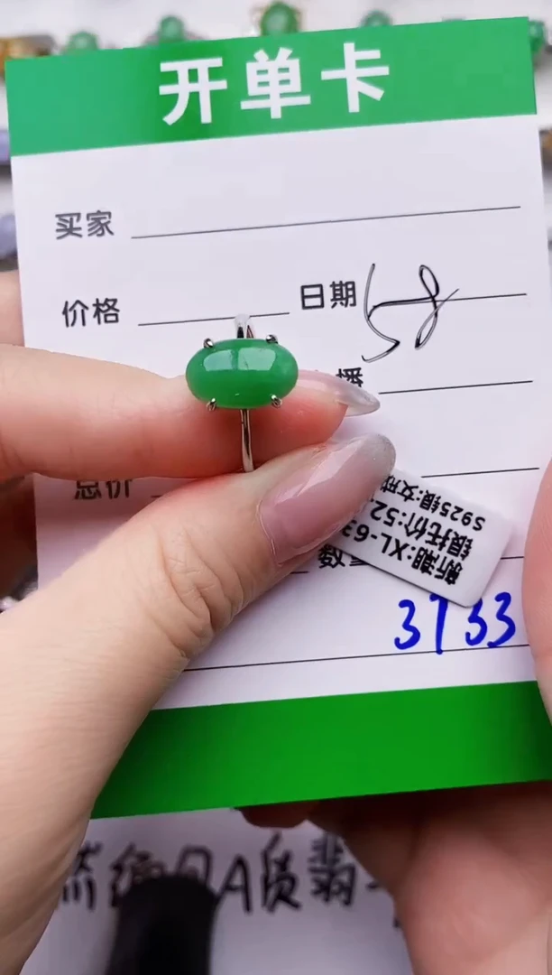 银S925镶嵌戒指翡翠3733