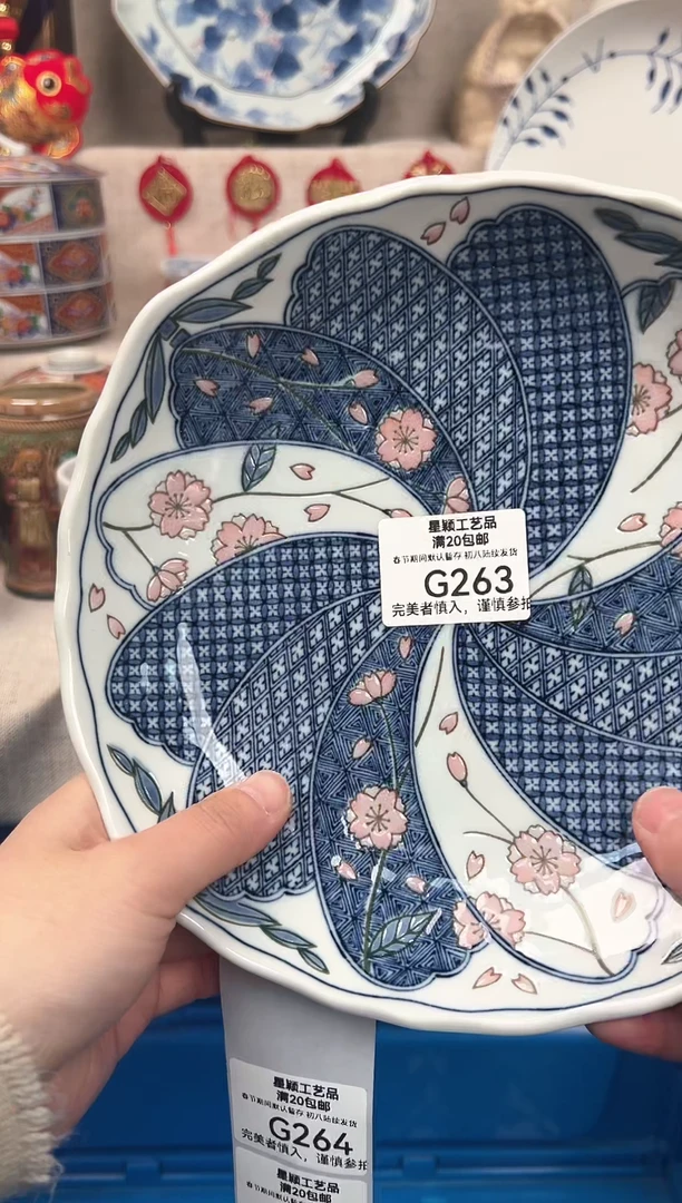 【闪购商品】263G瓷盘 餐具 默认接受微瑕下单