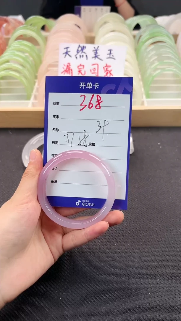 手镯玛瑙/玉髓未镶嵌368