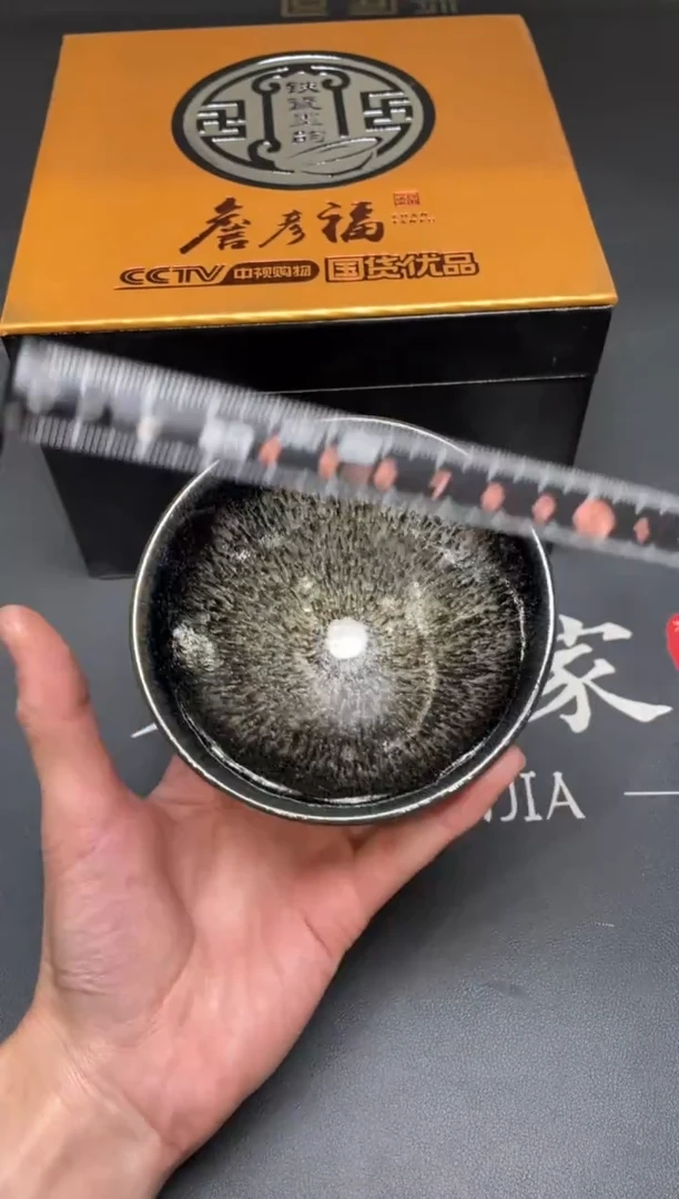 茶盏149@@建窑建盏主人杯（外仓）