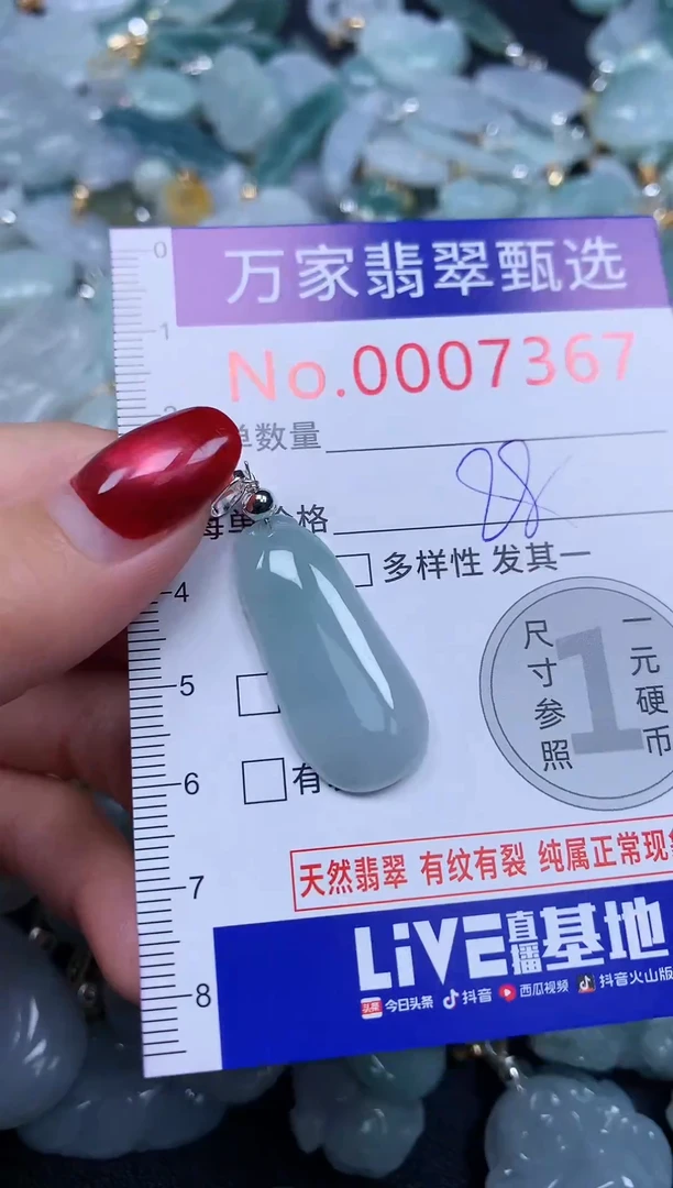 颈饰未镶嵌翡翠7367