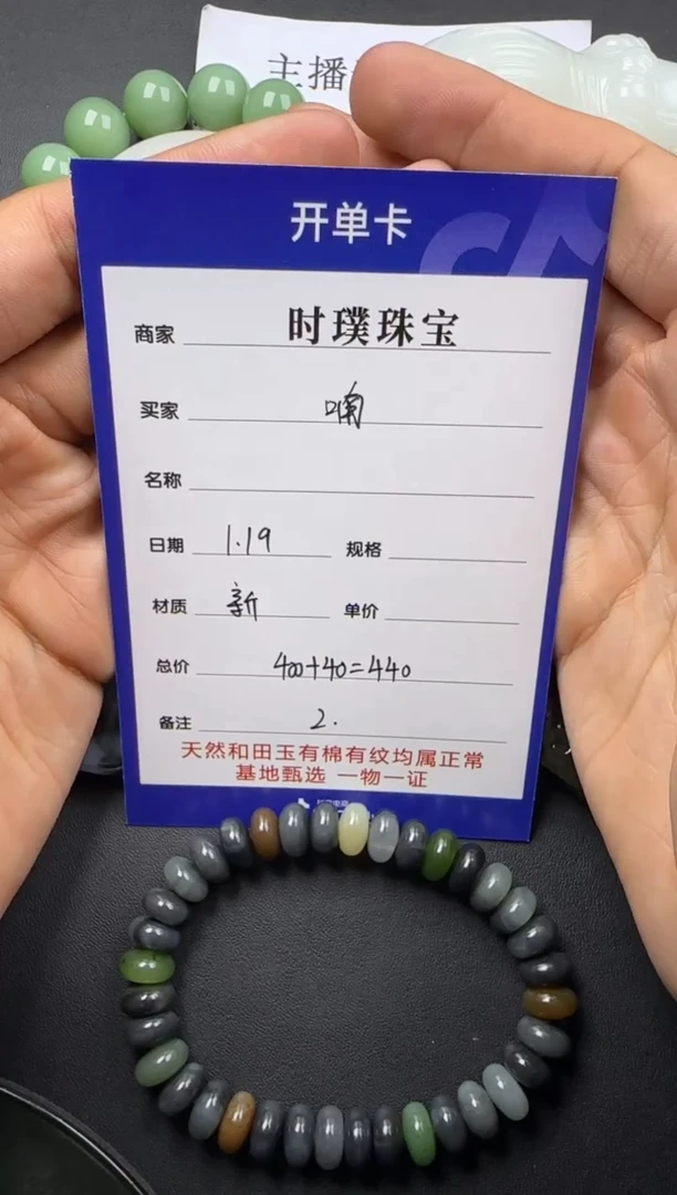 【闪购商品】和田玉挂件未镶嵌手串