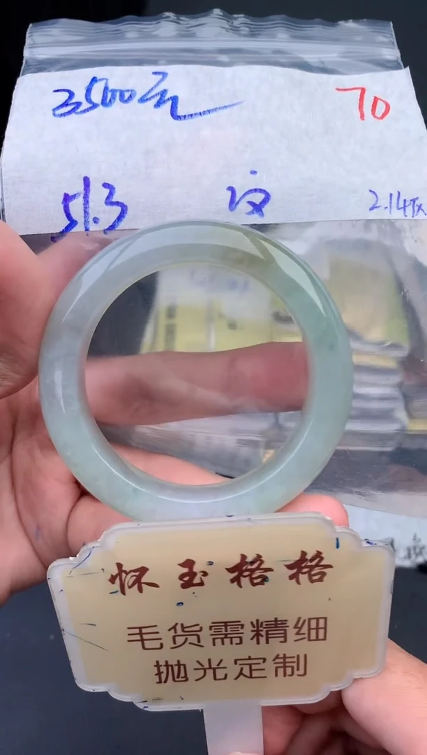 【闪购商品】定制翡翠未镶嵌毛货需精细抛光+70手镯1件+3500元