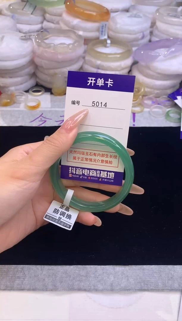 【闪购商品】玛瑙/玉髓手镯未镶嵌5014圈口56-57