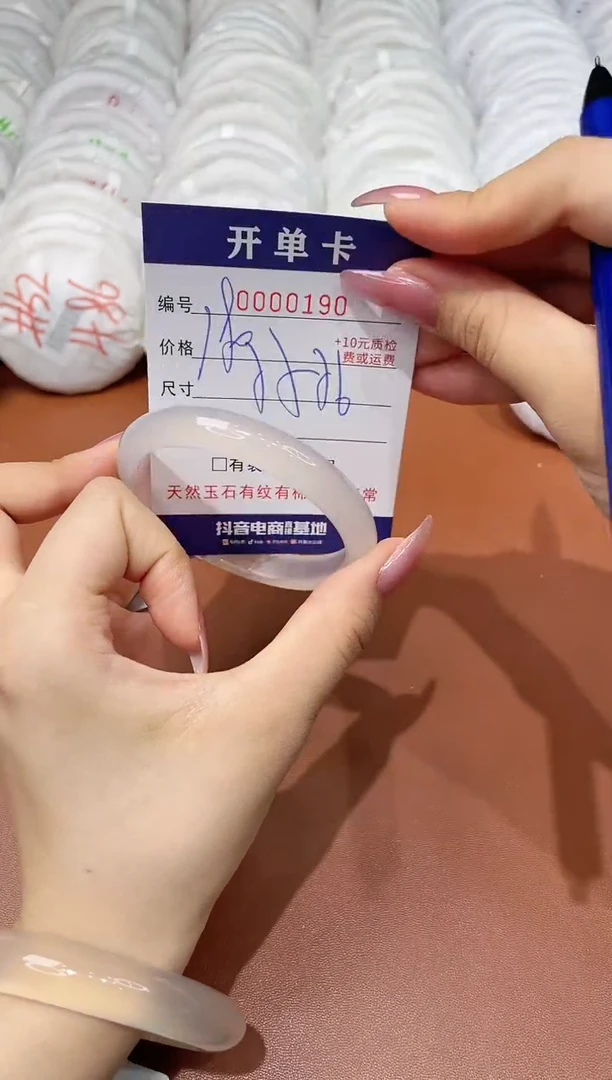 玛瑙/玉髓手镯未镶嵌190