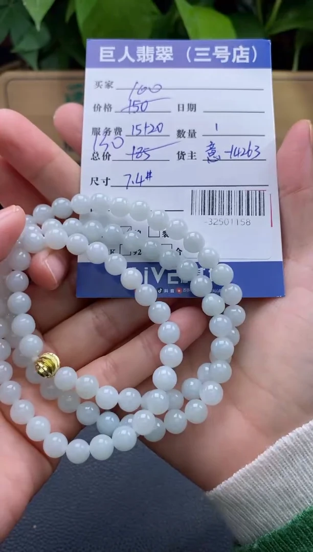 颈饰未镶嵌翡翠多人-32501158