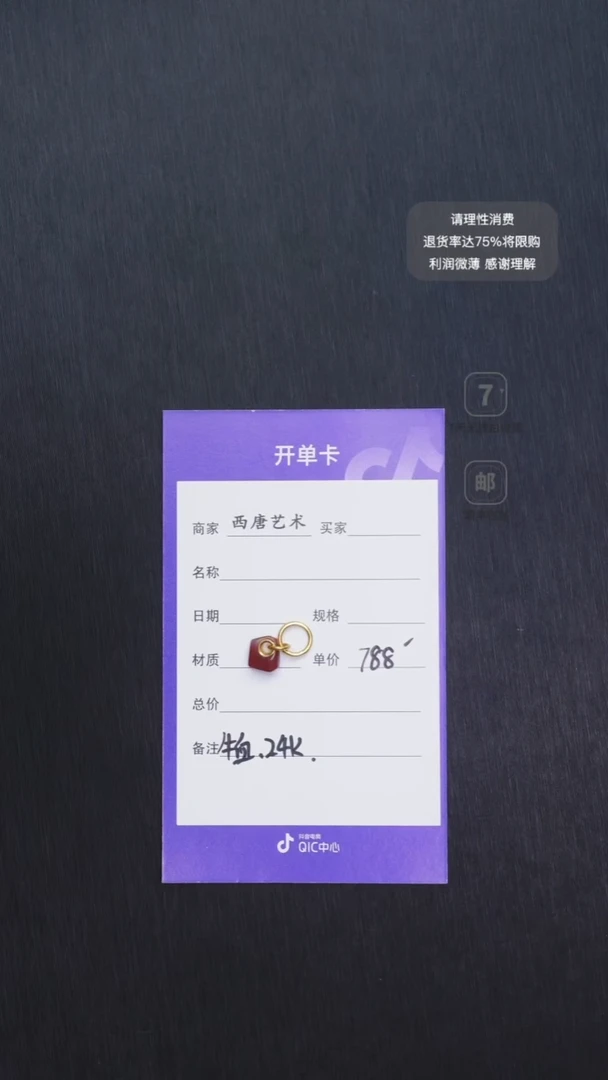 未镶嵌侧挂南红玛瑙788