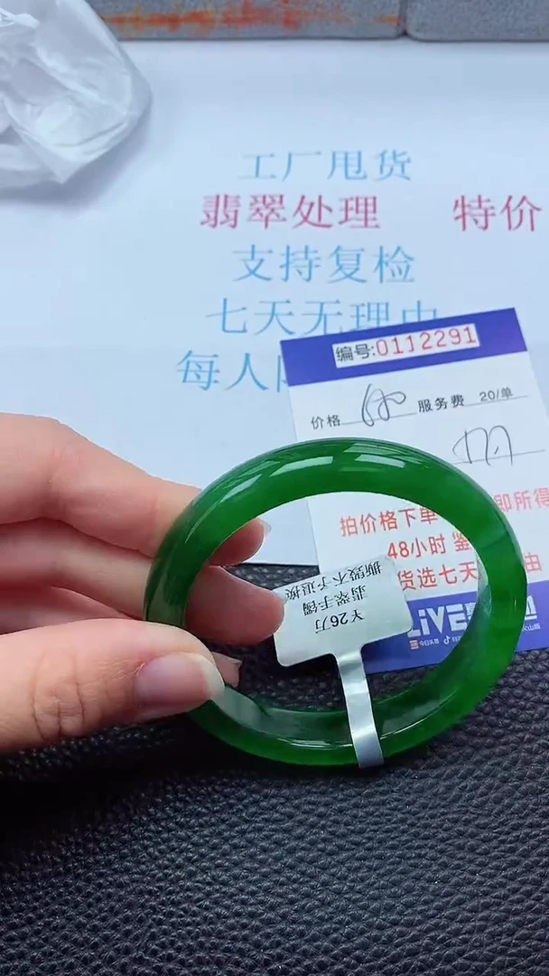 0以实物为准0000112291