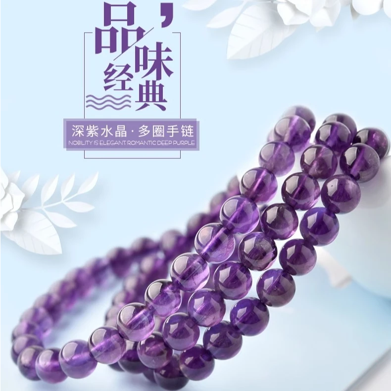 天然通透紫水晶多圈手链6mm巴西紫色水晶珠子散珠串珠三圈手串女