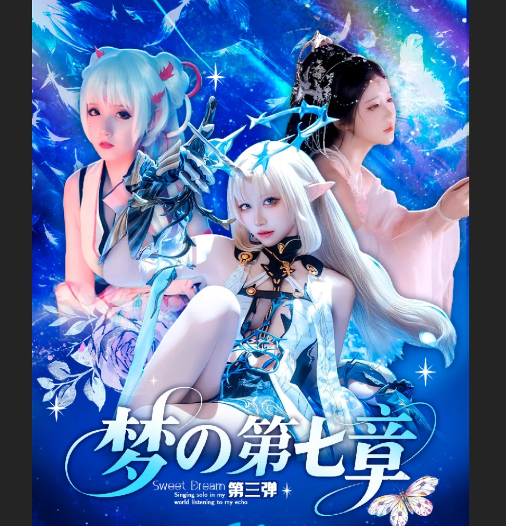 ※全强取转盘 cos《梦的第七章》卡牌盲盒  (默认代拆)二创