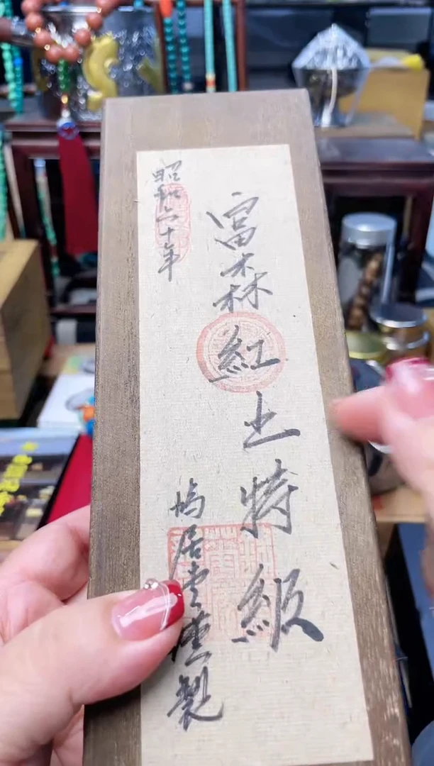 瓷片XX炎美杂货铺质量保证