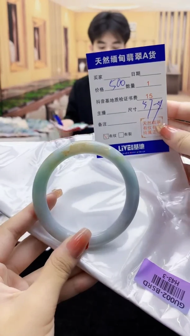 【闪购商品】翡翠手镯未镶嵌    H43-3