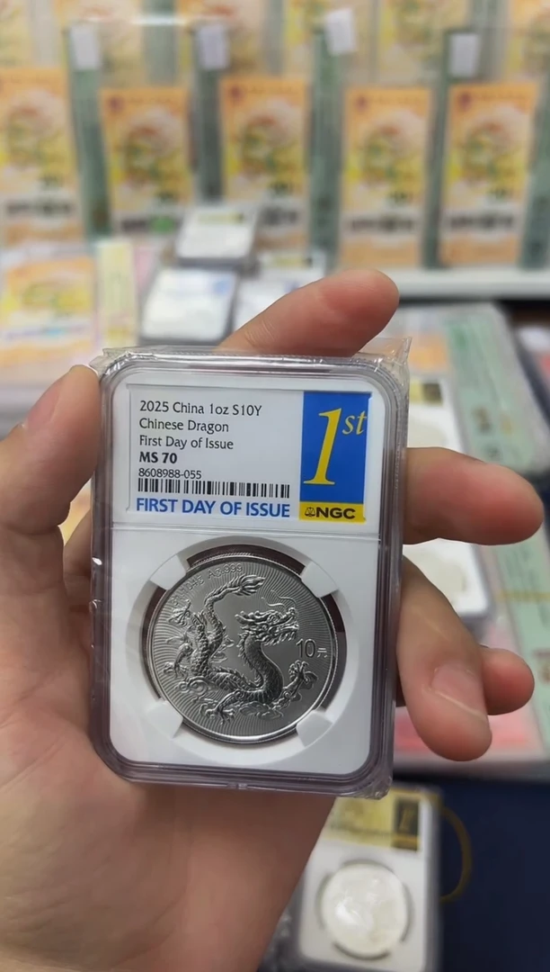 纯银吉*中国龙银币串号8608988金马王单枚不挑号-NGC70