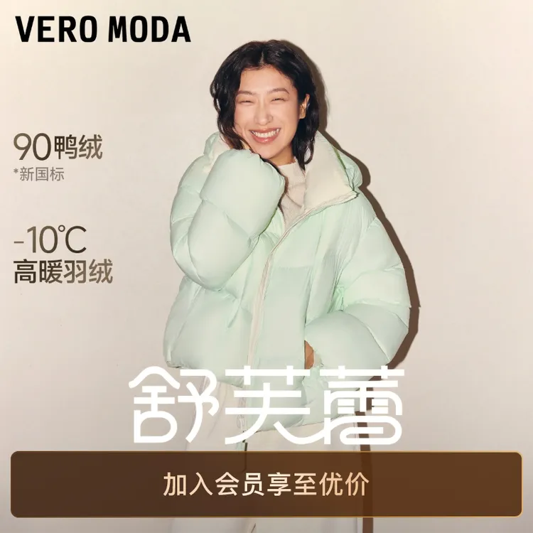 Vero Moda羽绒服【舒芙蕾】2025冬季新款90白鸭绒云感泡芙短款连帽