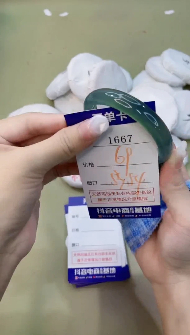 手镯玛瑙/玉髓未镶嵌1667