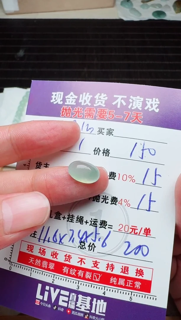 未镶嵌定制翡翠安****人0231928911