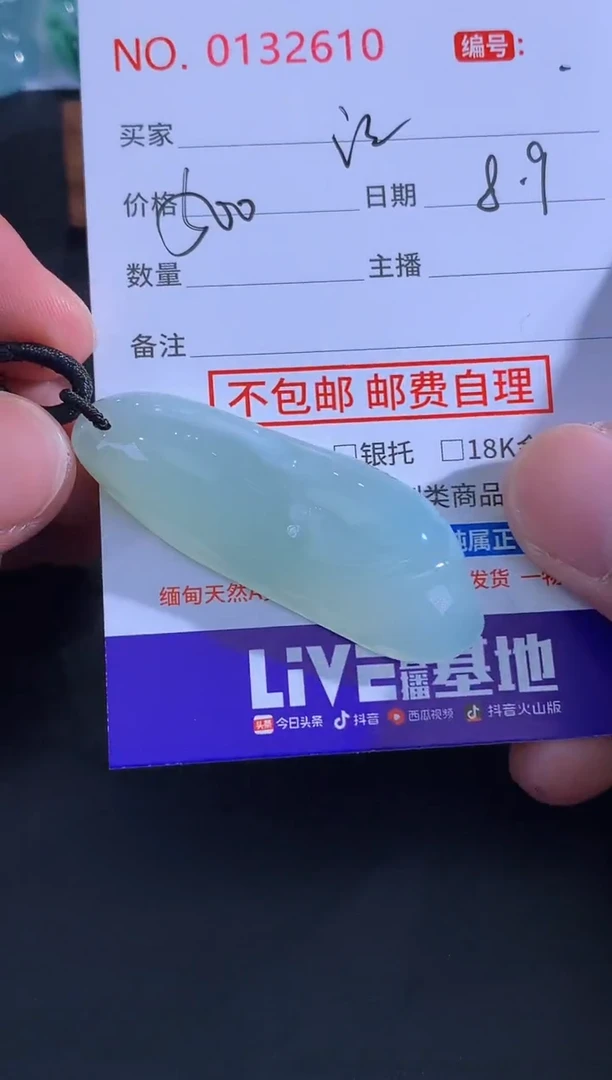翡翠未镶嵌颈饰江****）.