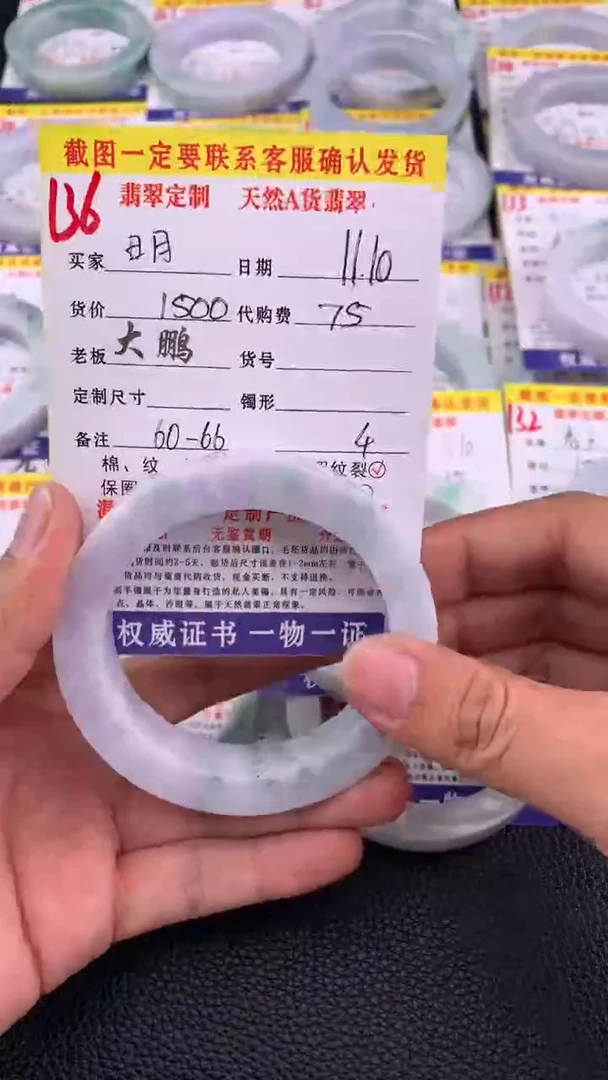 未镶嵌定制翡翠日**清136#手镯定制链接