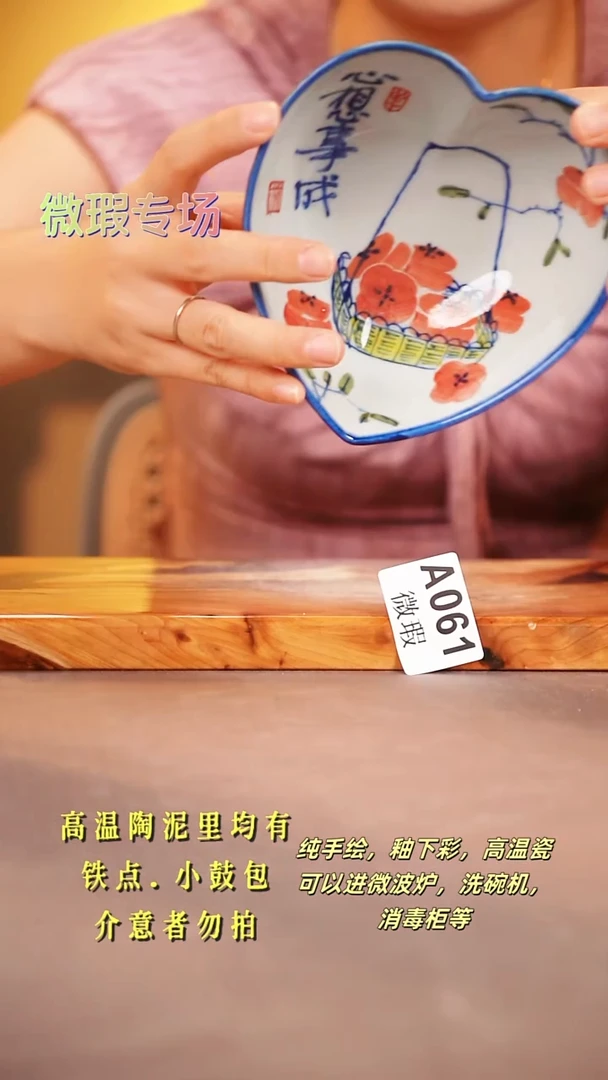 其他WA061陶然集器瓷器
