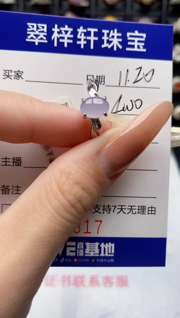 银S925镶嵌戒指翡翠8817