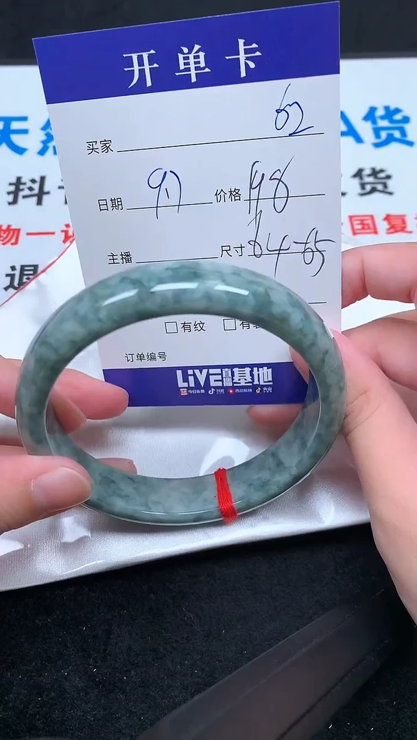 未镶嵌手镯翡翠.