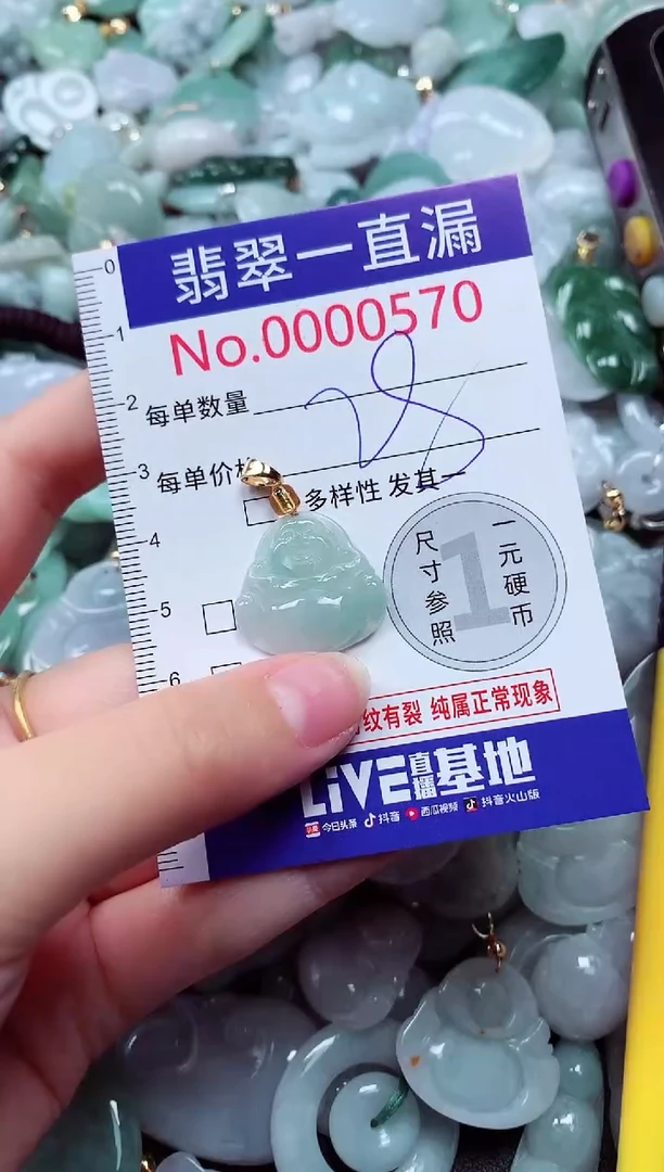 吊坠(不含链)未镶嵌翡翠570